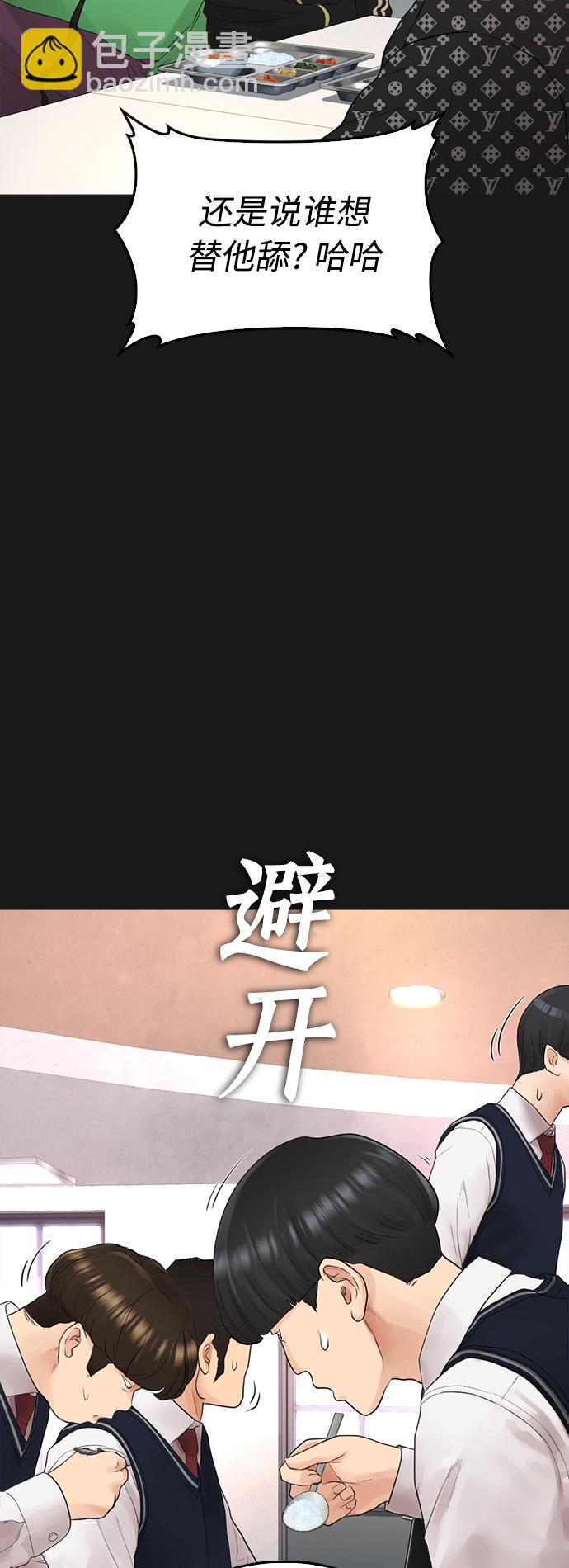 [第15话] 旁观者？去你X的！25