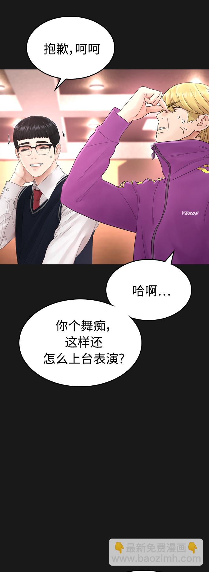 [第15话] 旁观者？去你X的！33