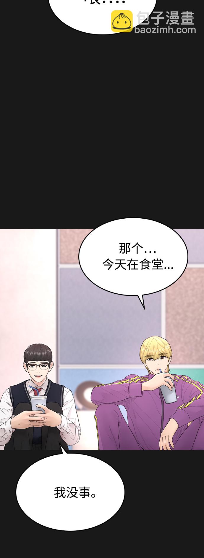 [第15话] 旁观者？去你X的！39