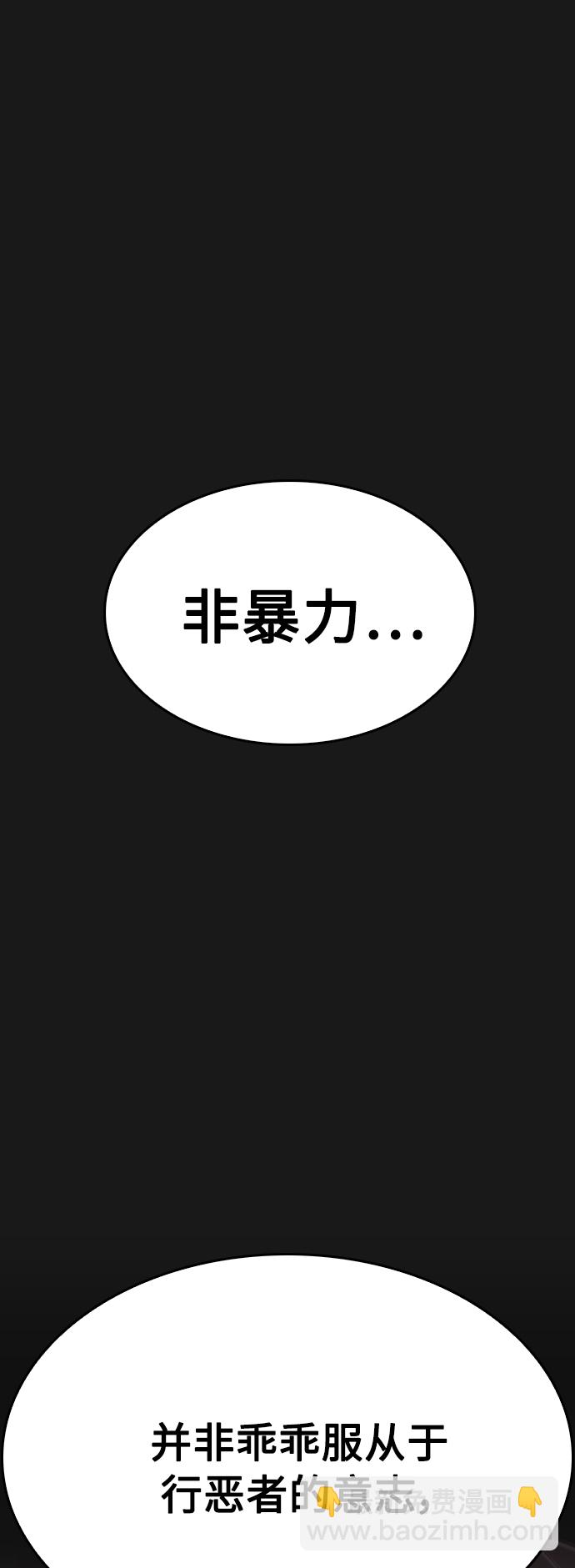 [第15话] 旁观者？去你X的！41