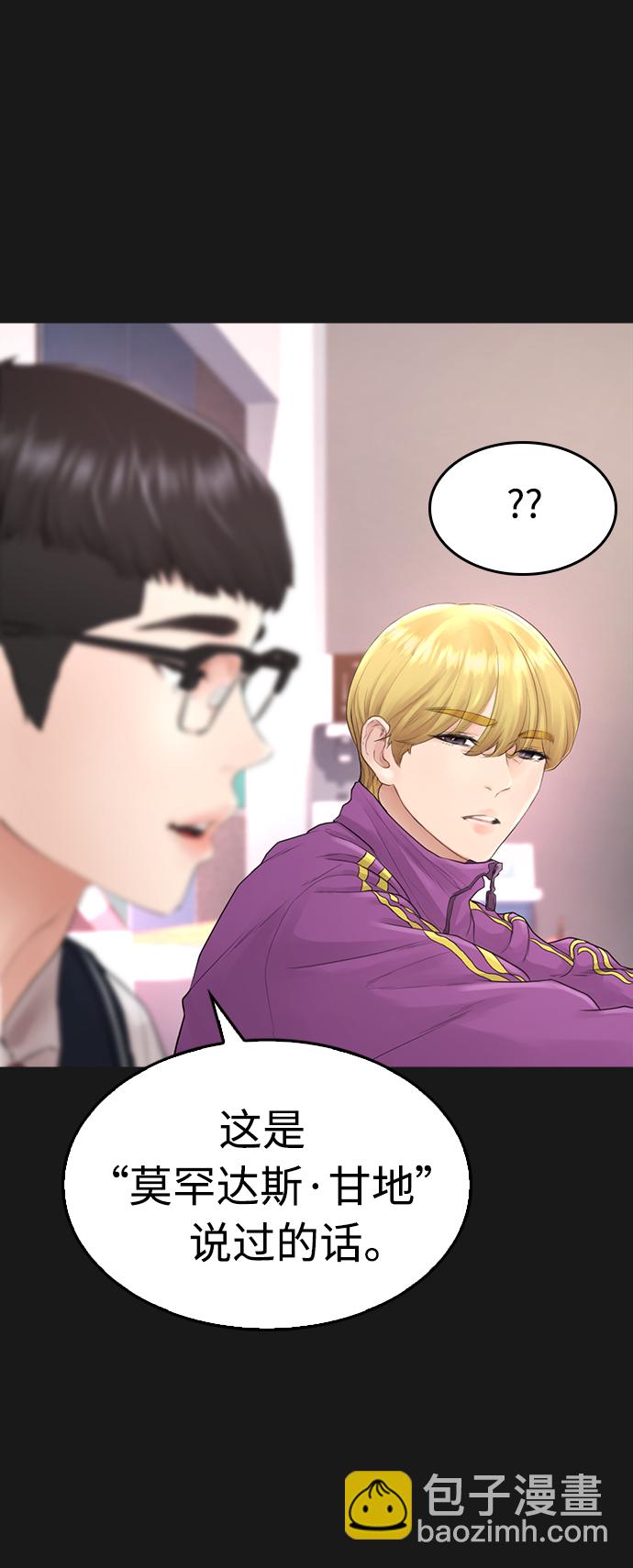 [第15话] 旁观者？去你X的！43