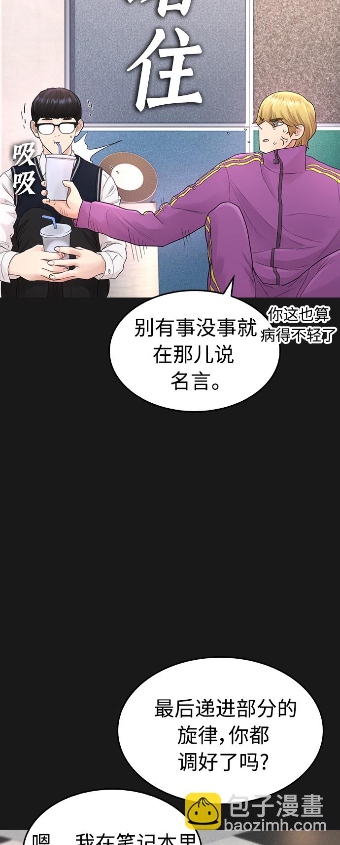 [第15话] 旁观者？去你X的！45