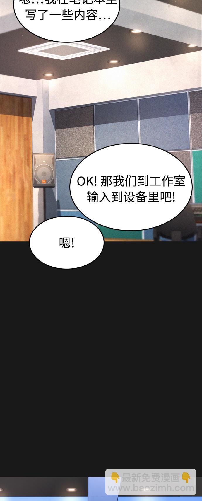 [第15话] 旁观者？去你X的！46