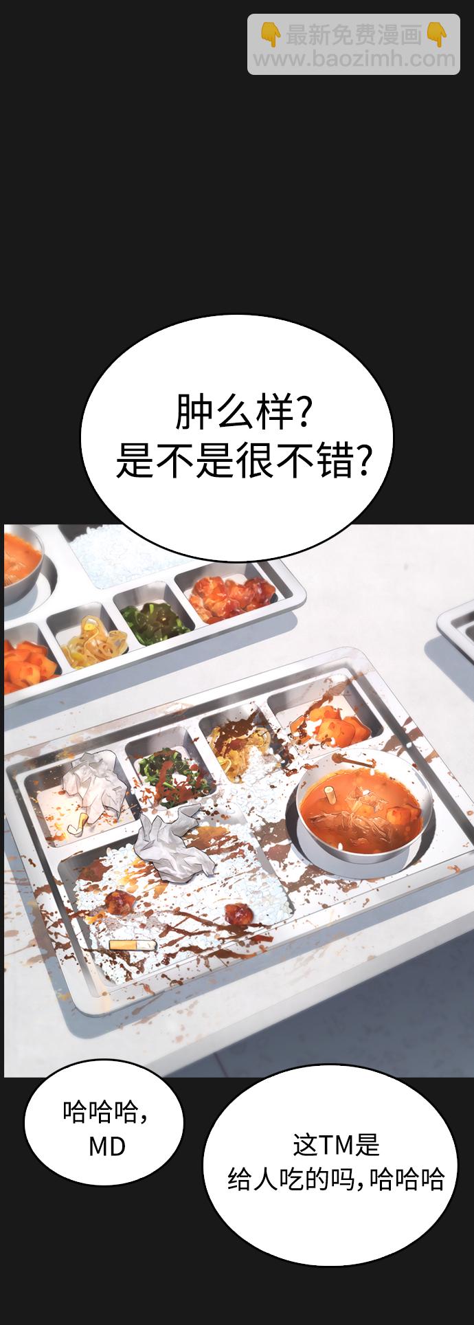 [第15话] 旁观者？去你X的！6