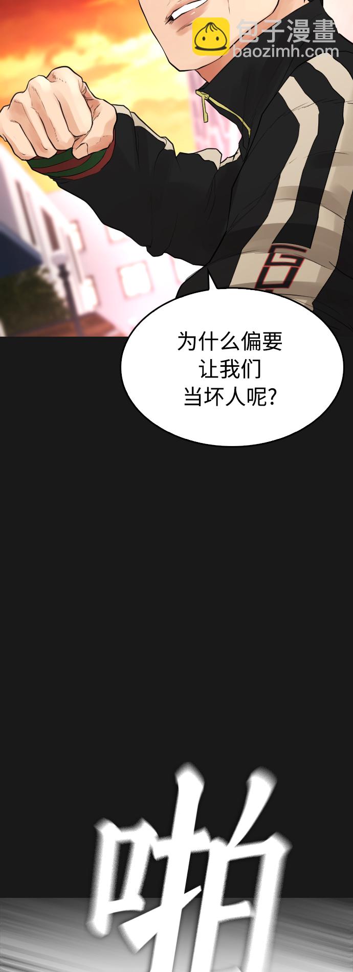 [第15话] 旁观者？去你X的！61