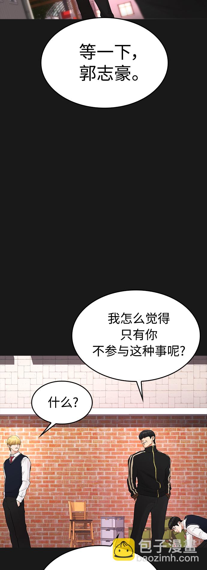 [第15话] 旁观者？去你X的！64