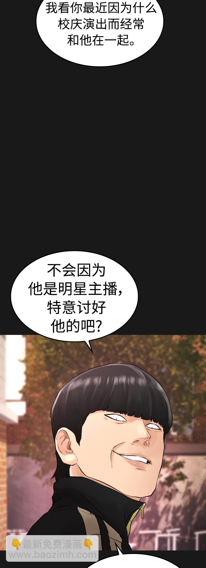[第15话] 旁观者？去你X的！65