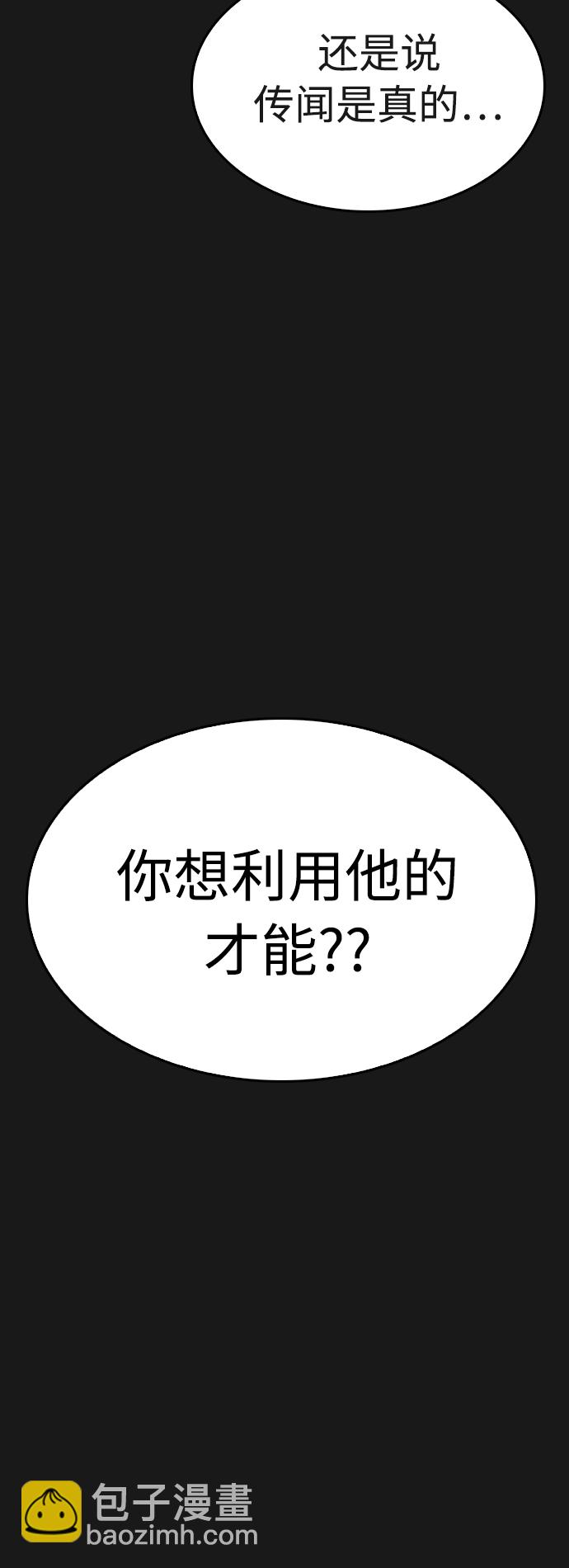 [第15话] 旁观者？去你X的！66