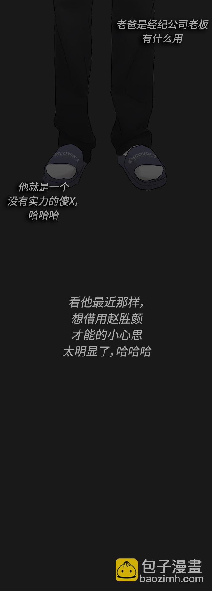 [第15话] 旁观者？去你X的！68