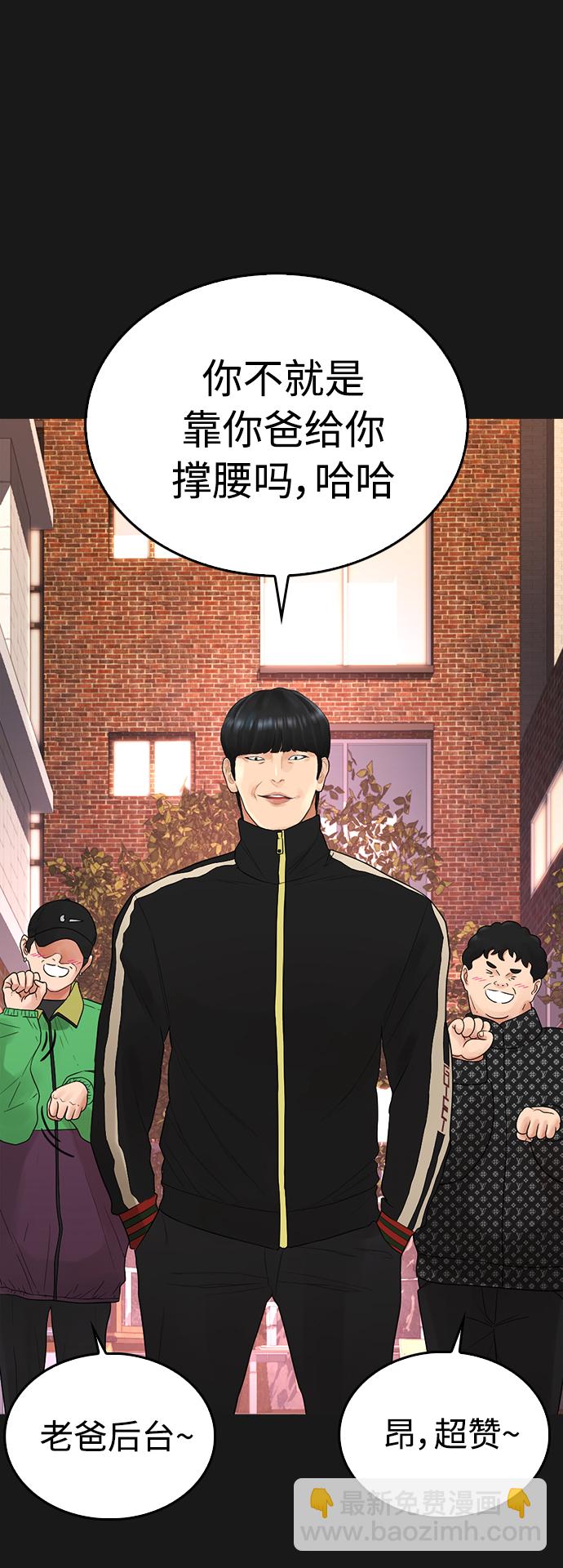 [第15话] 旁观者？去你X的！70