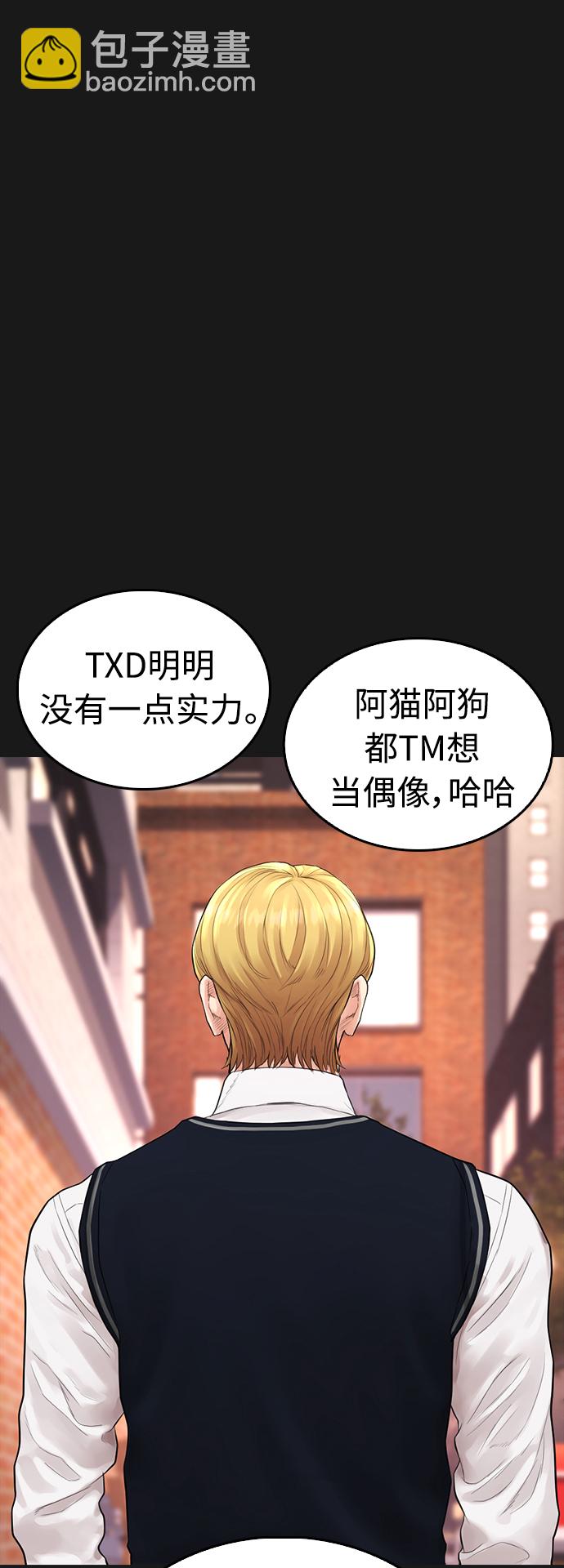 [第15话] 旁观者？去你X的！71