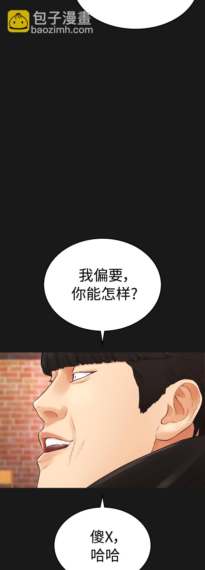 [第15话] 旁观者？去你X的！73