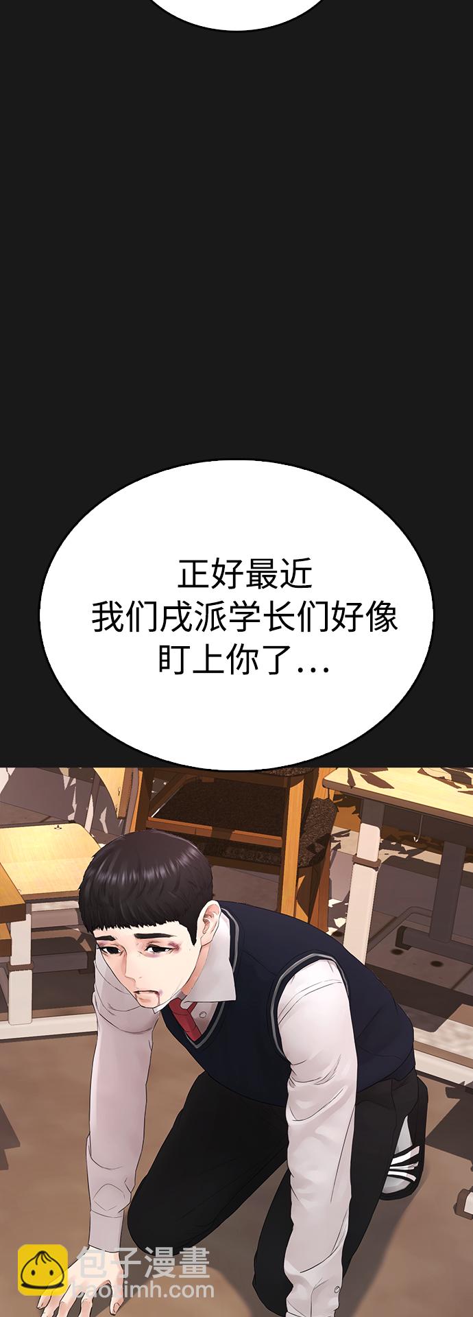 [第15话] 旁观者？去你X的！74