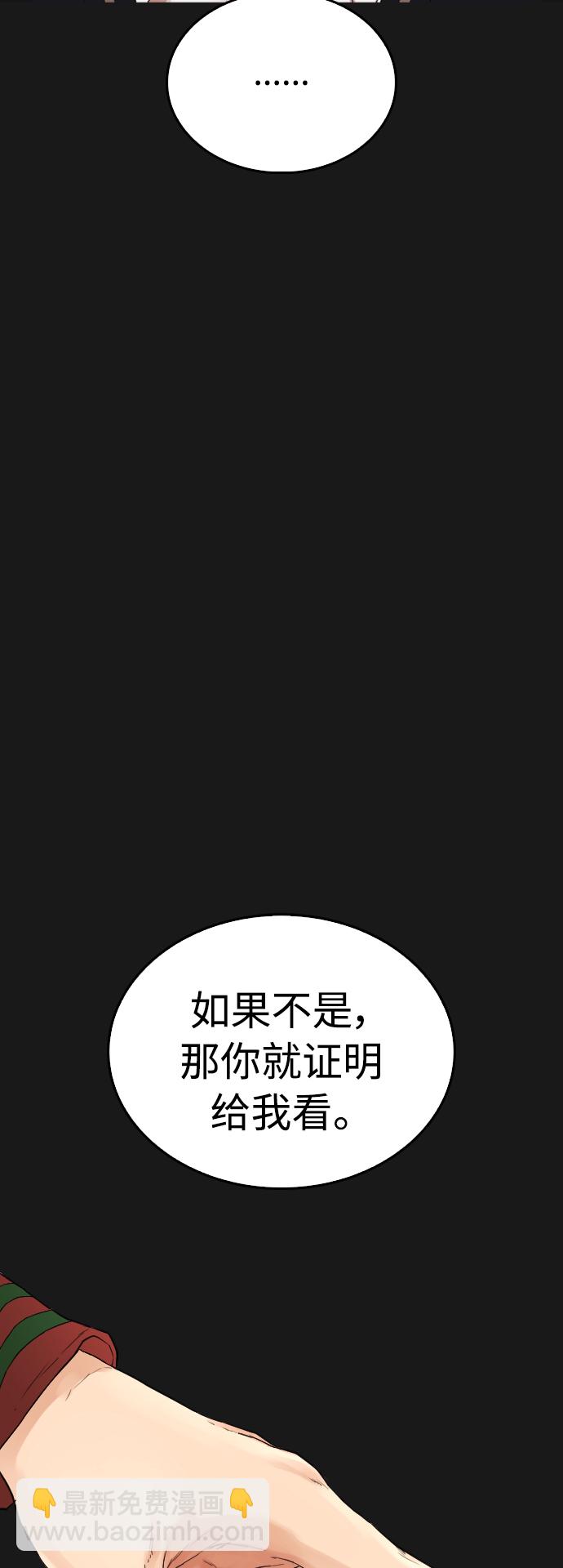 [第15话] 旁观者？去你X的！77