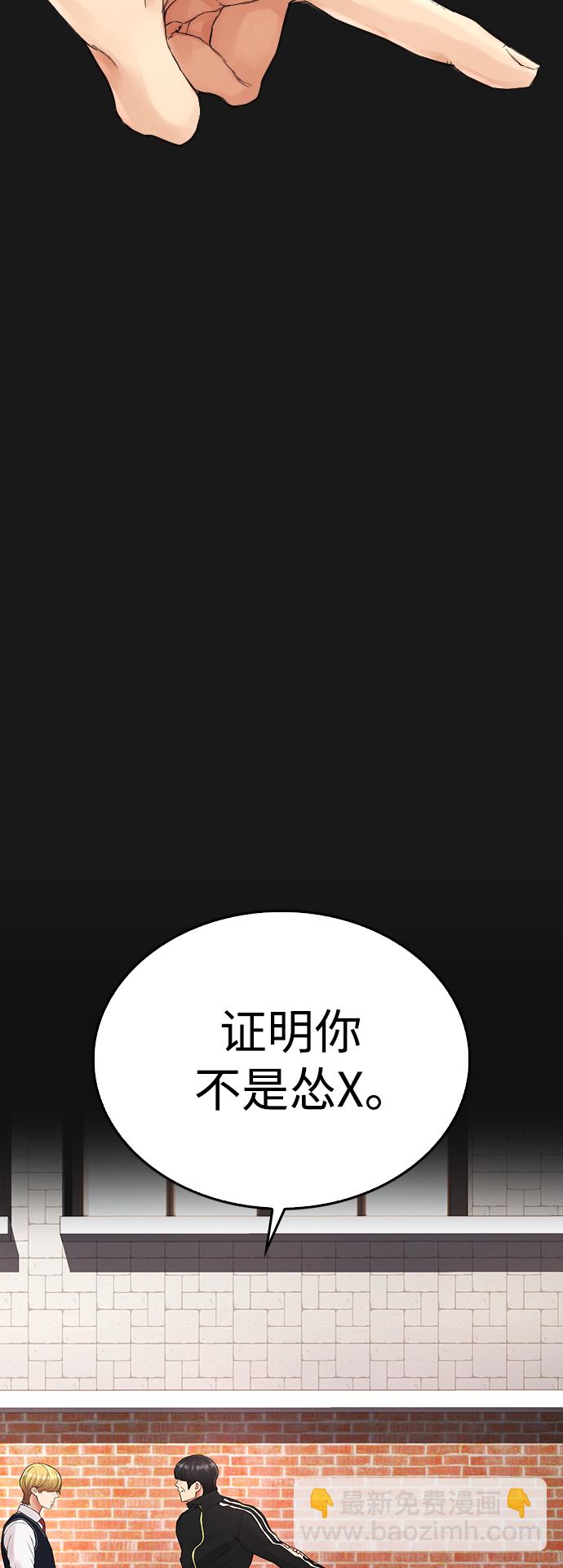 [第15话] 旁观者？去你X的！78
