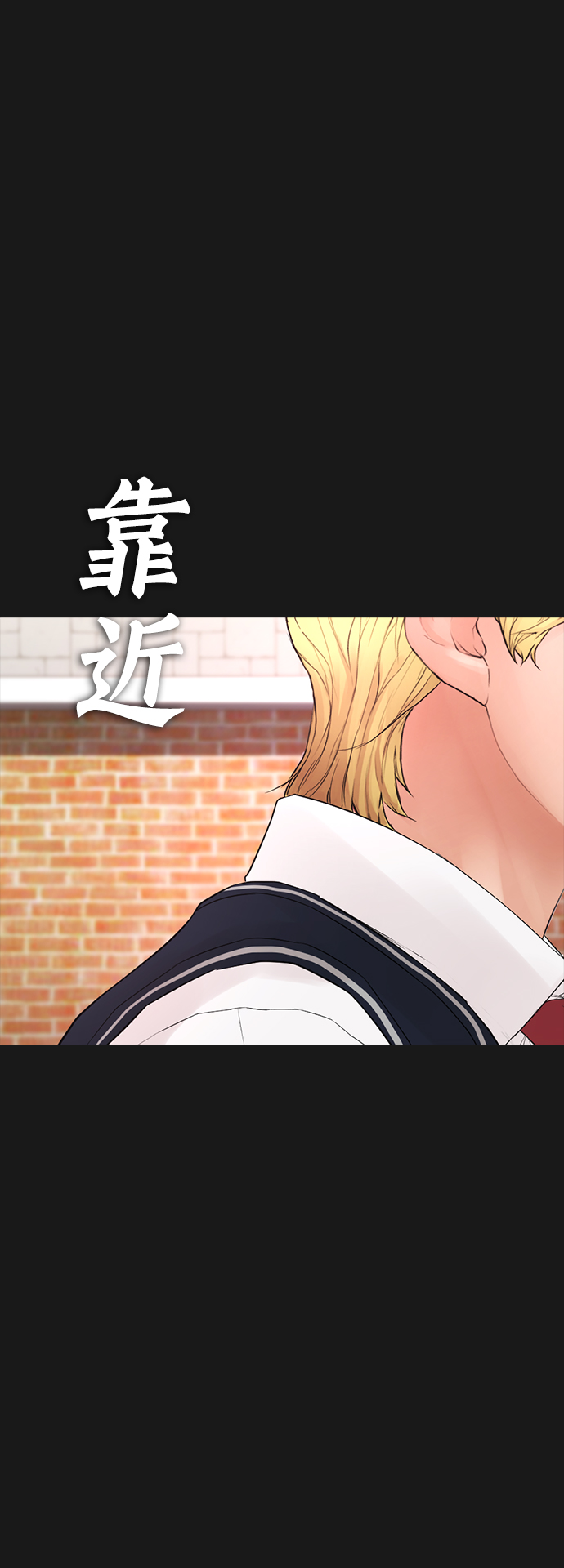 [第15话] 旁观者？去你X的！80