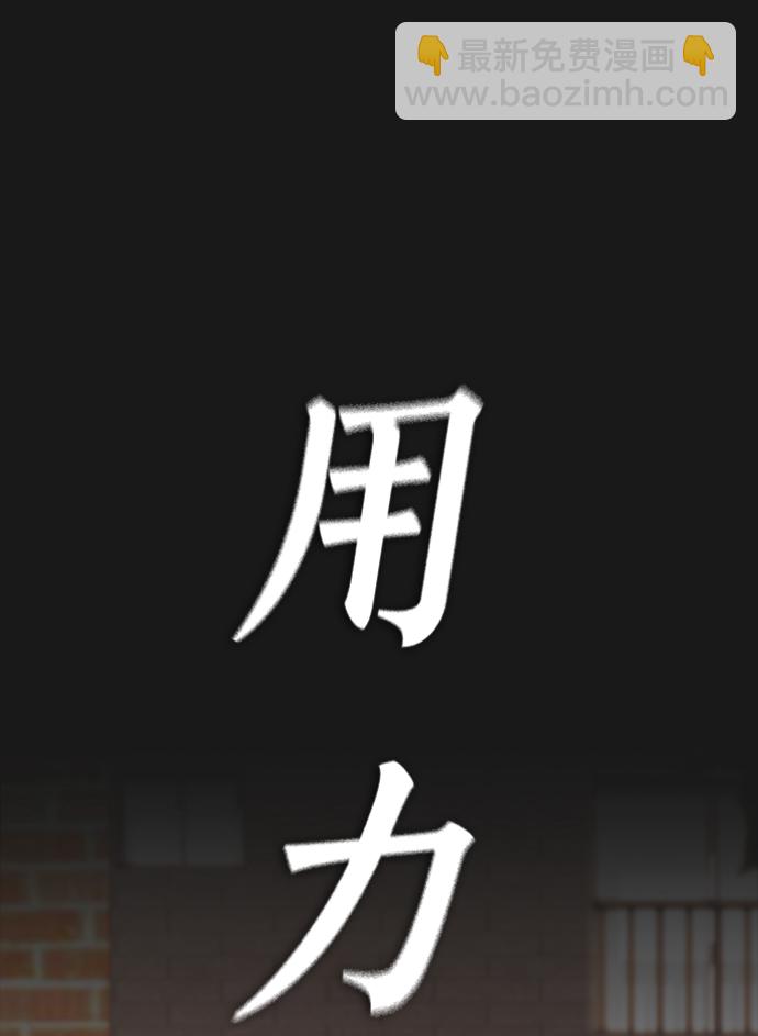 [第15话] 旁观者？去你X的！82