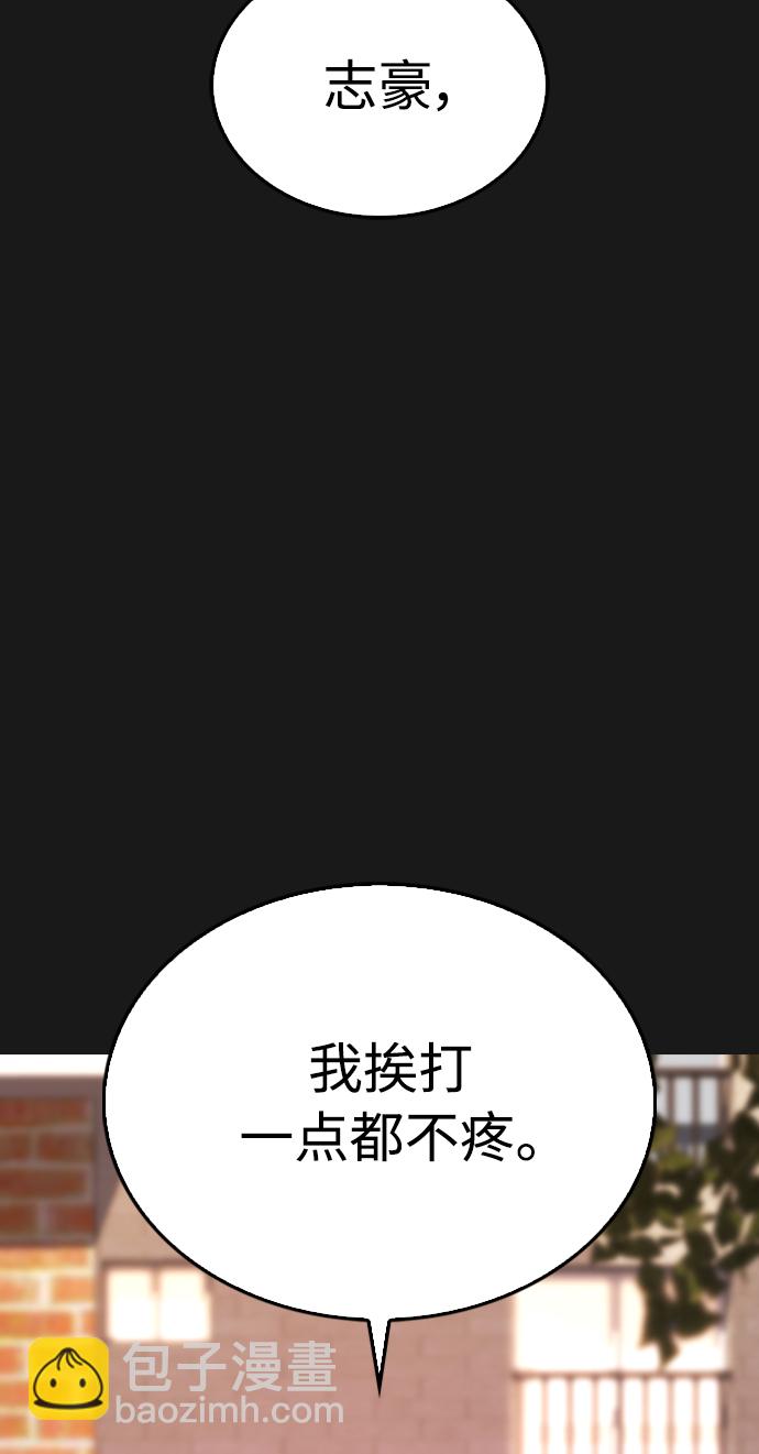 [第15话] 旁观者？去你X的！86