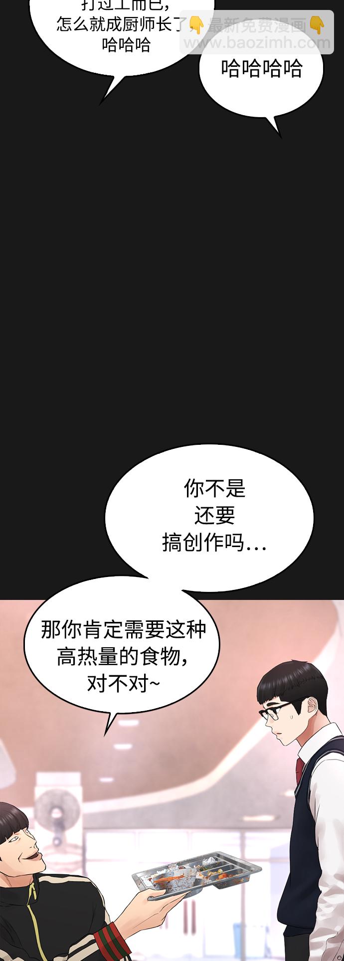 [第15话] 旁观者？去你X的！9