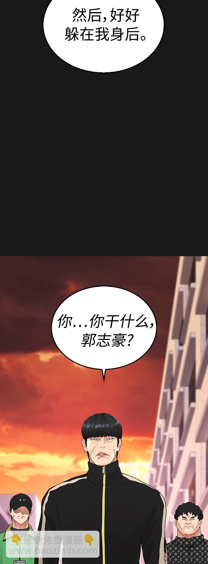 [第15话] 旁观者？去你X的！92