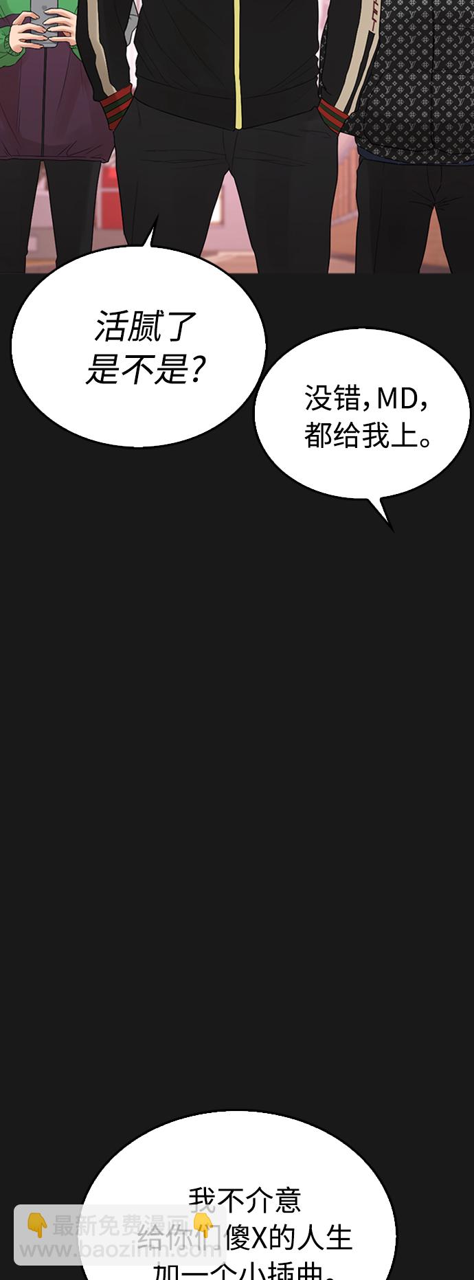 [第15话] 旁观者？去你X的！93