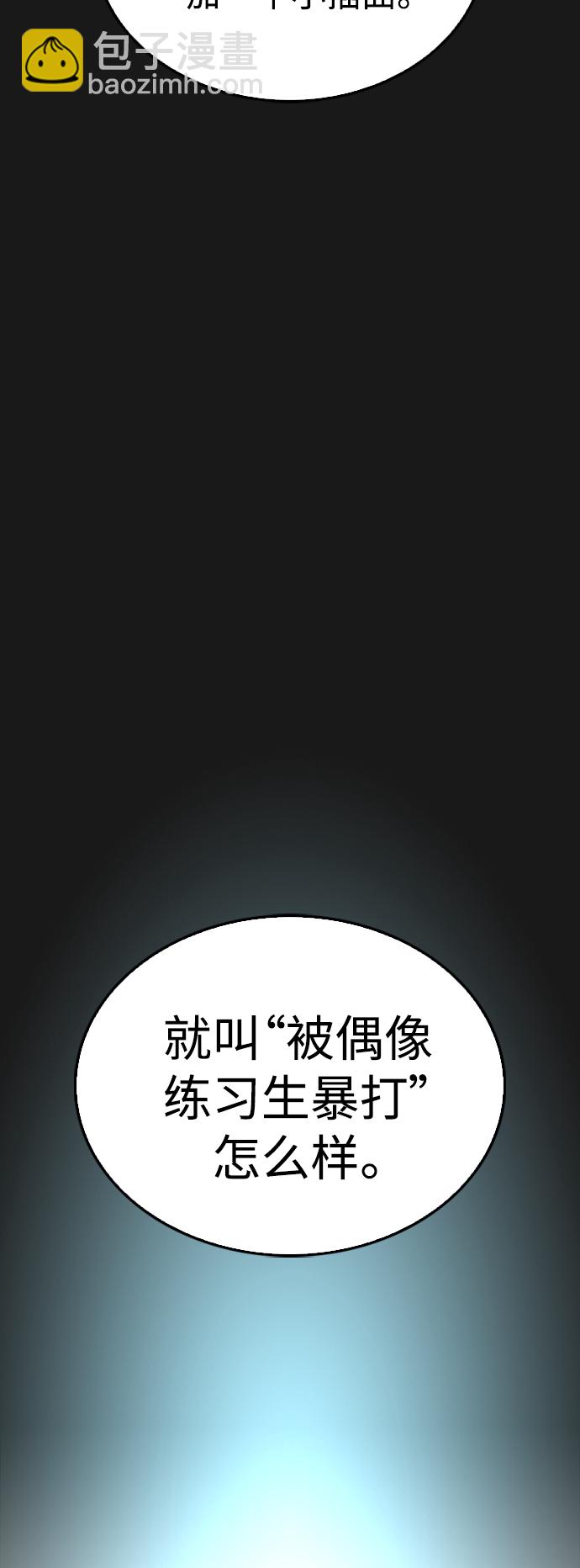 [第15话] 旁观者？去你X的！94