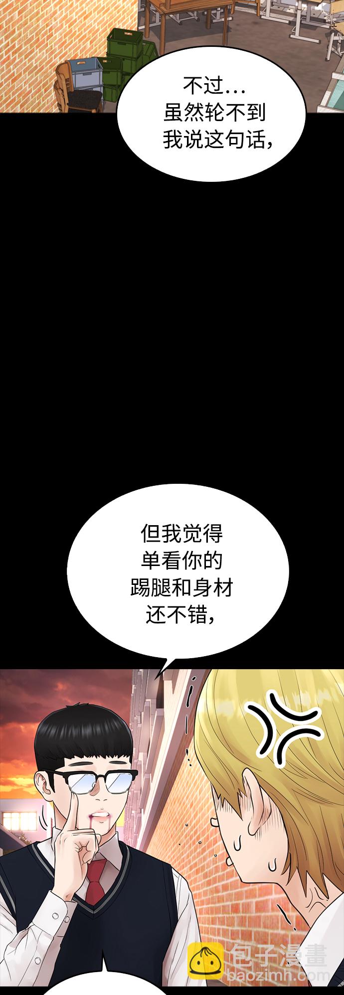 [第16话] 就是来打你的14
