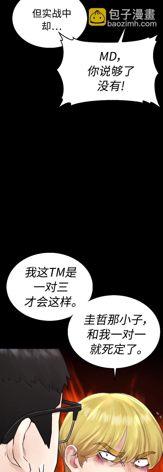 [第16话] 就是来打你的15