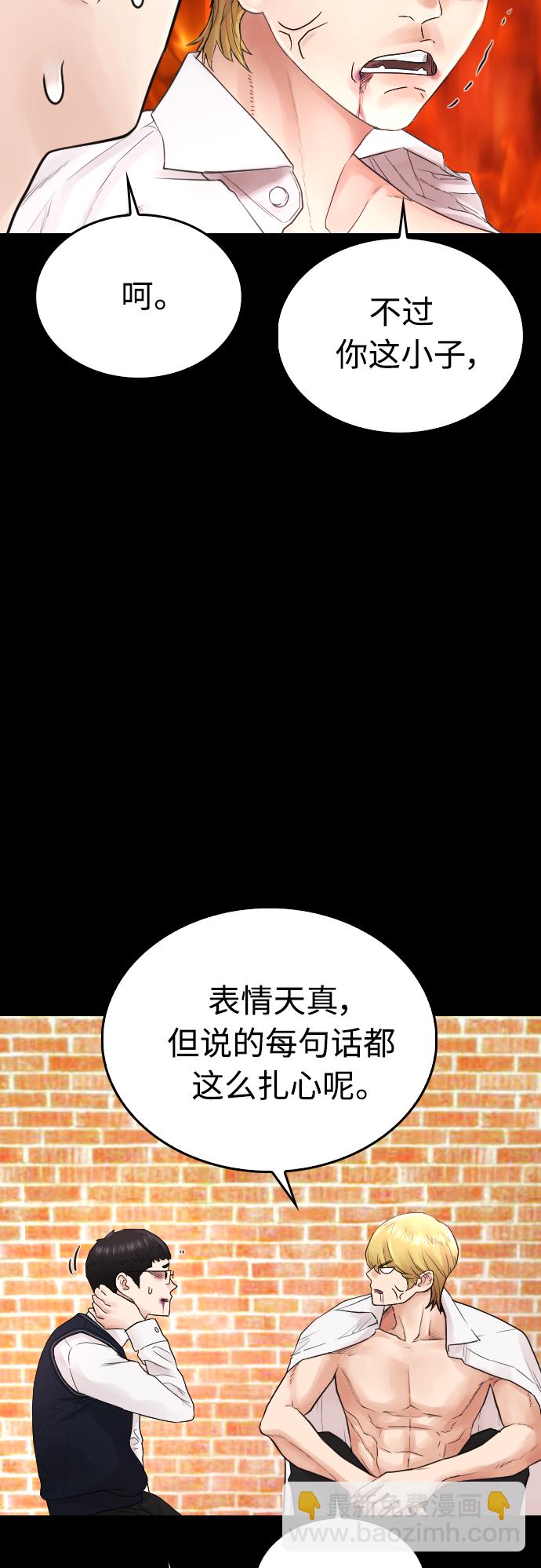 [第16话] 就是来打你的16