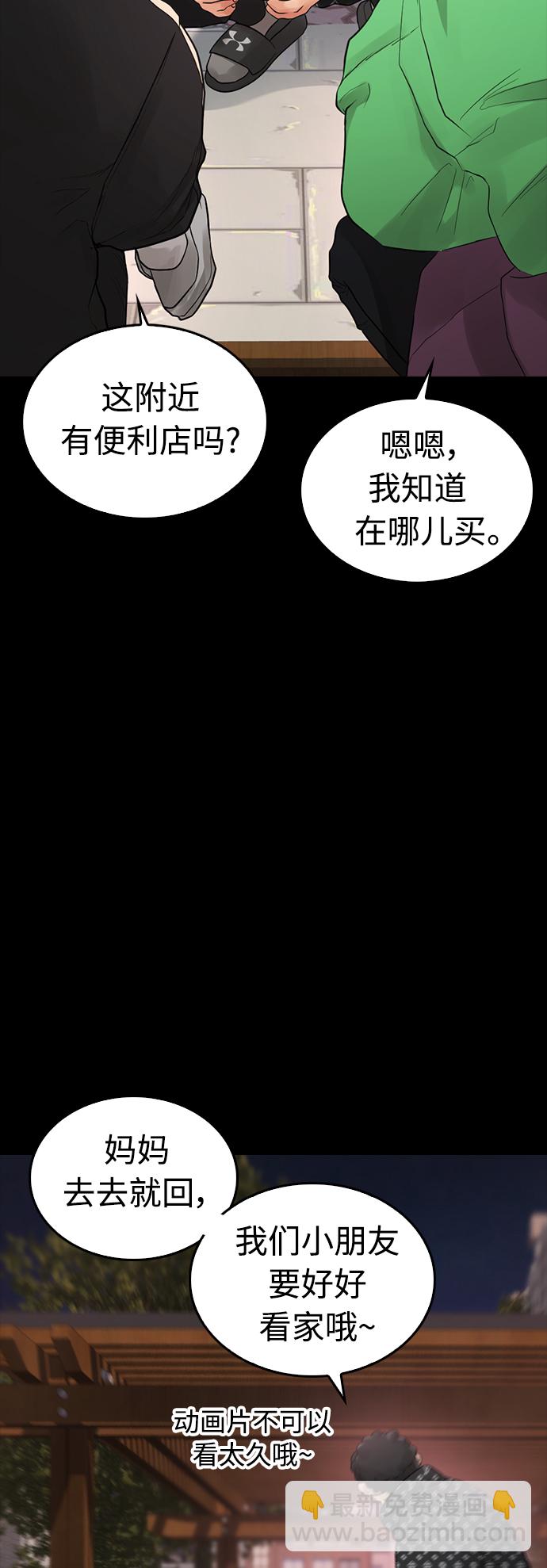 [第16话] 就是来打你的63