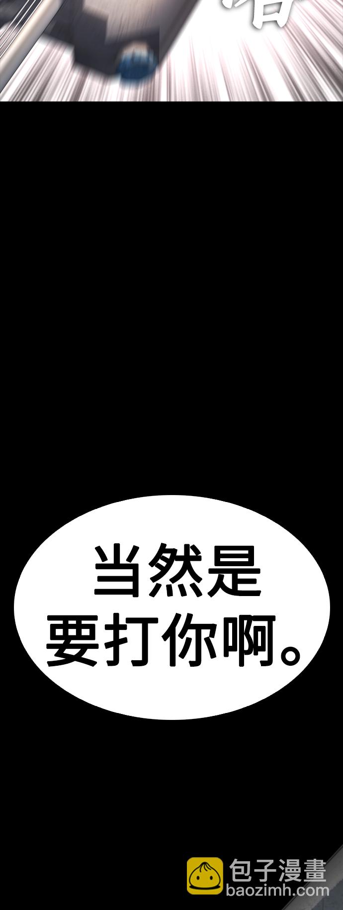 [第16话] 就是来打你的74