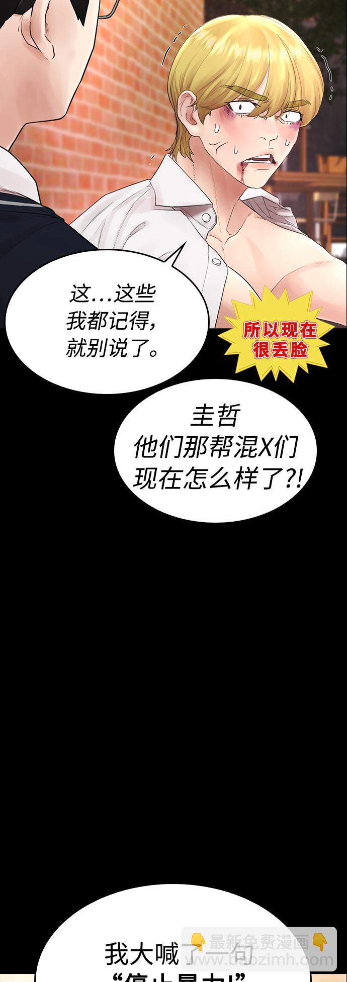 [第16话] 就是来打你的8
