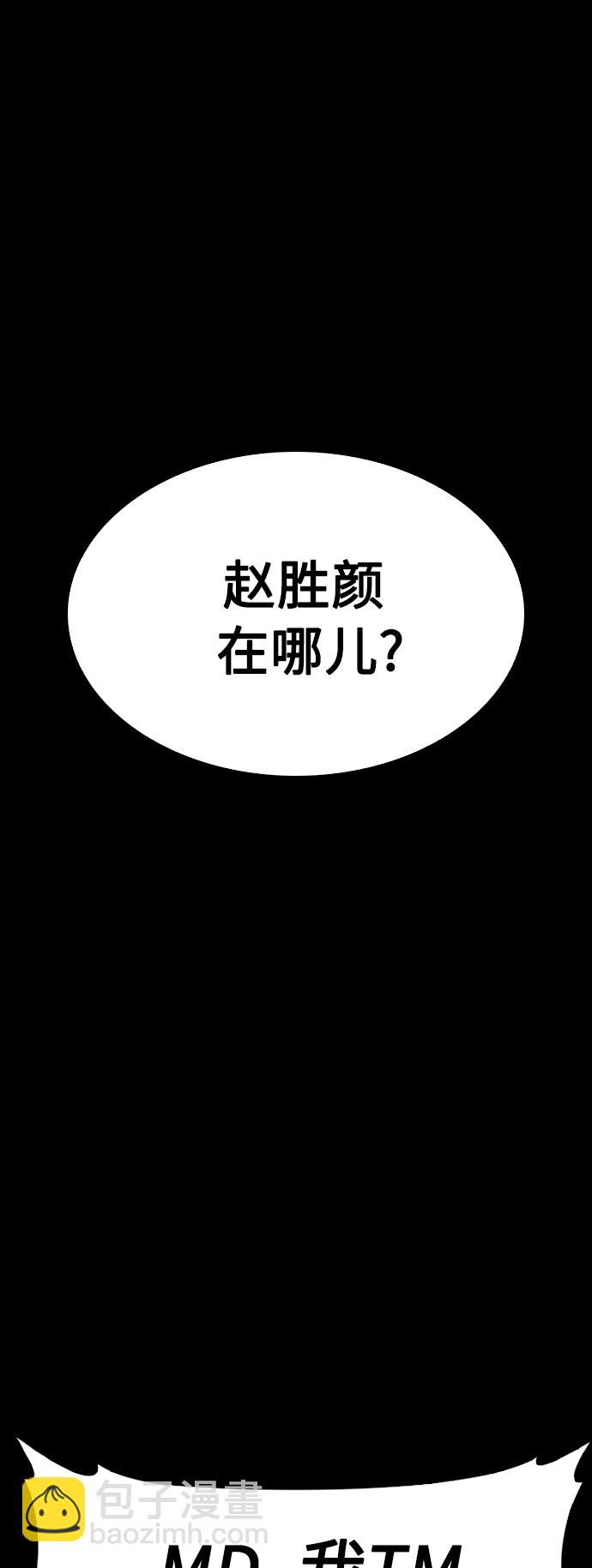 [第16话] 就是来打你的80