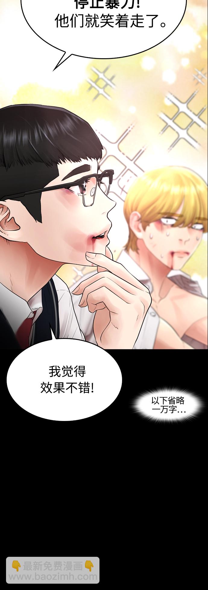 [第16话] 就是来打你的9