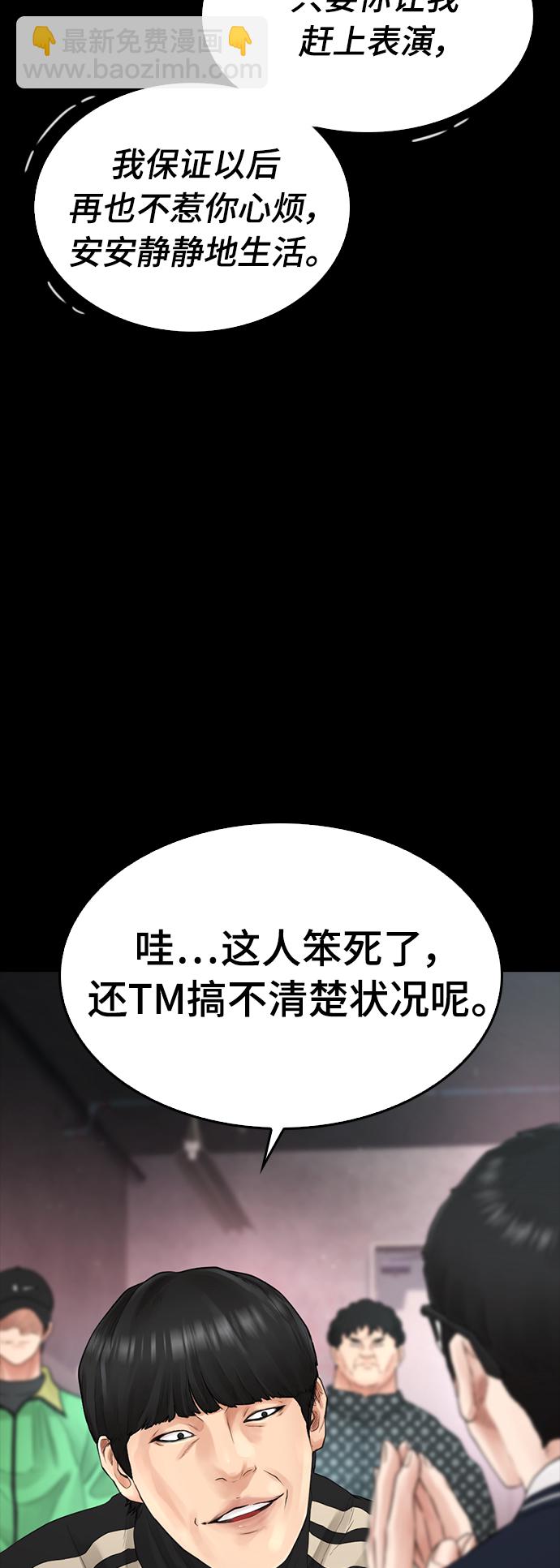 [第17话] 替你报仇...10