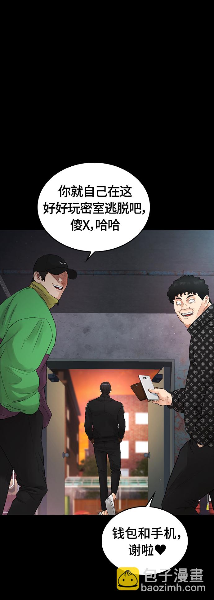 [第17话] 替你报仇...16