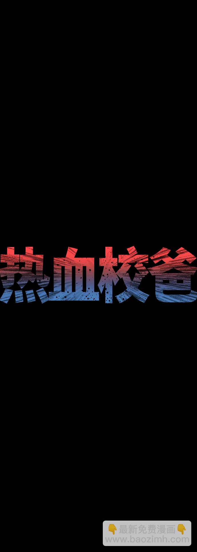 [第17话] 替你报仇...19