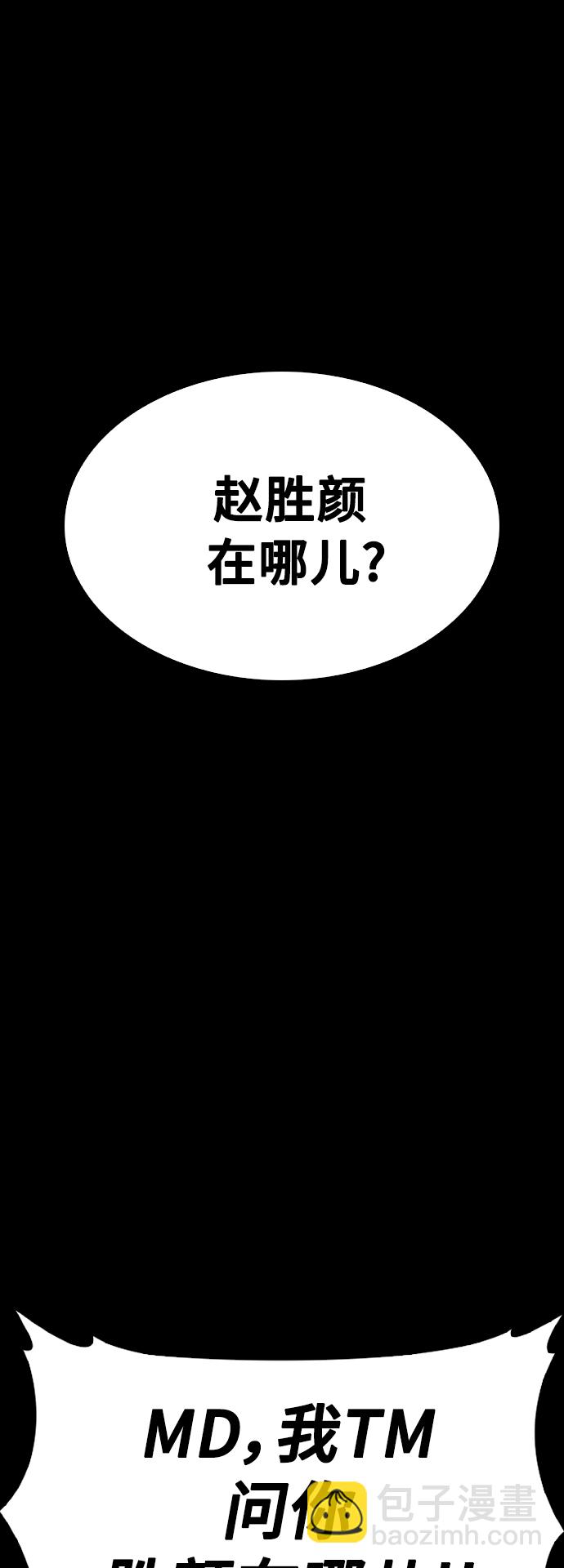 [第17话] 替你报仇...26