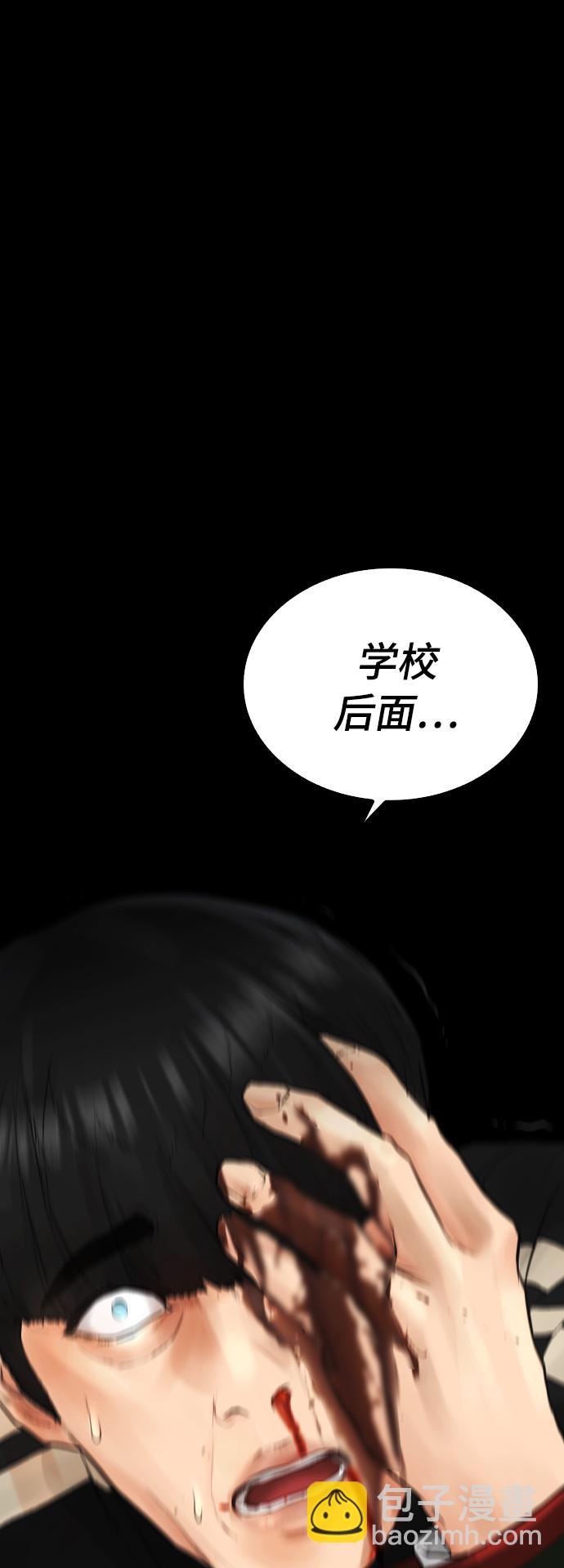 [第17话] 替你报仇...28