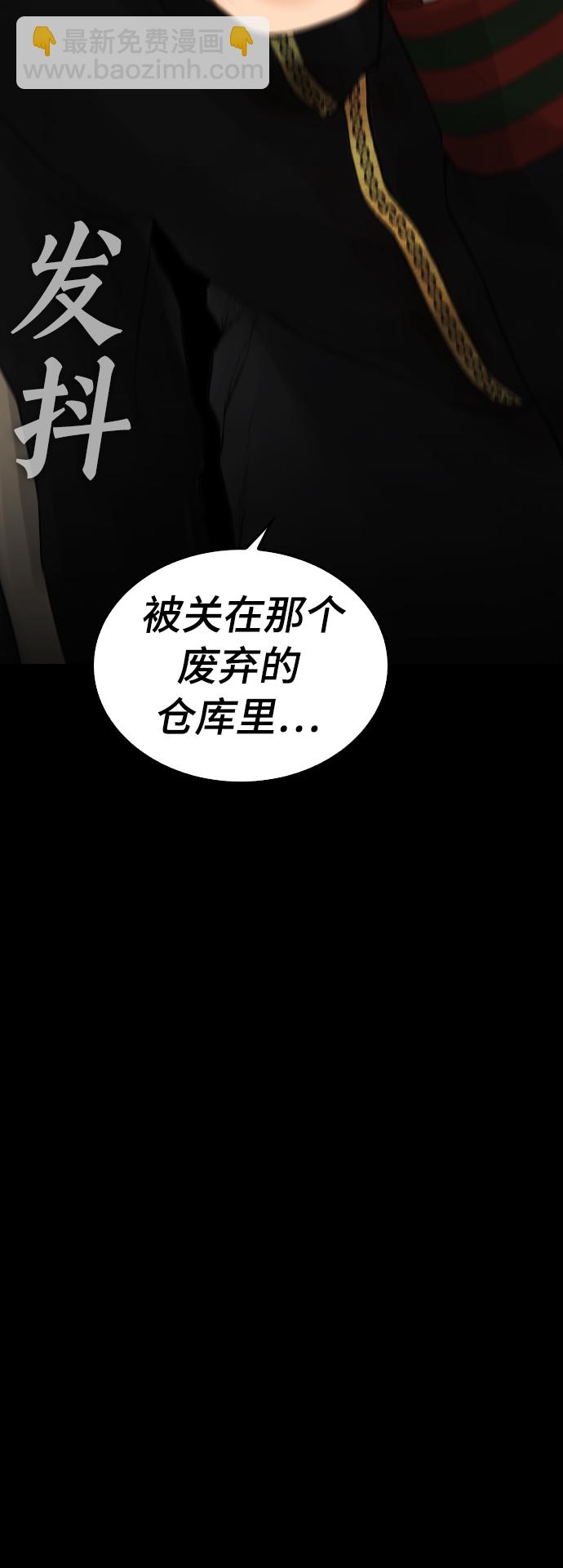 [第17话] 替你报仇...29