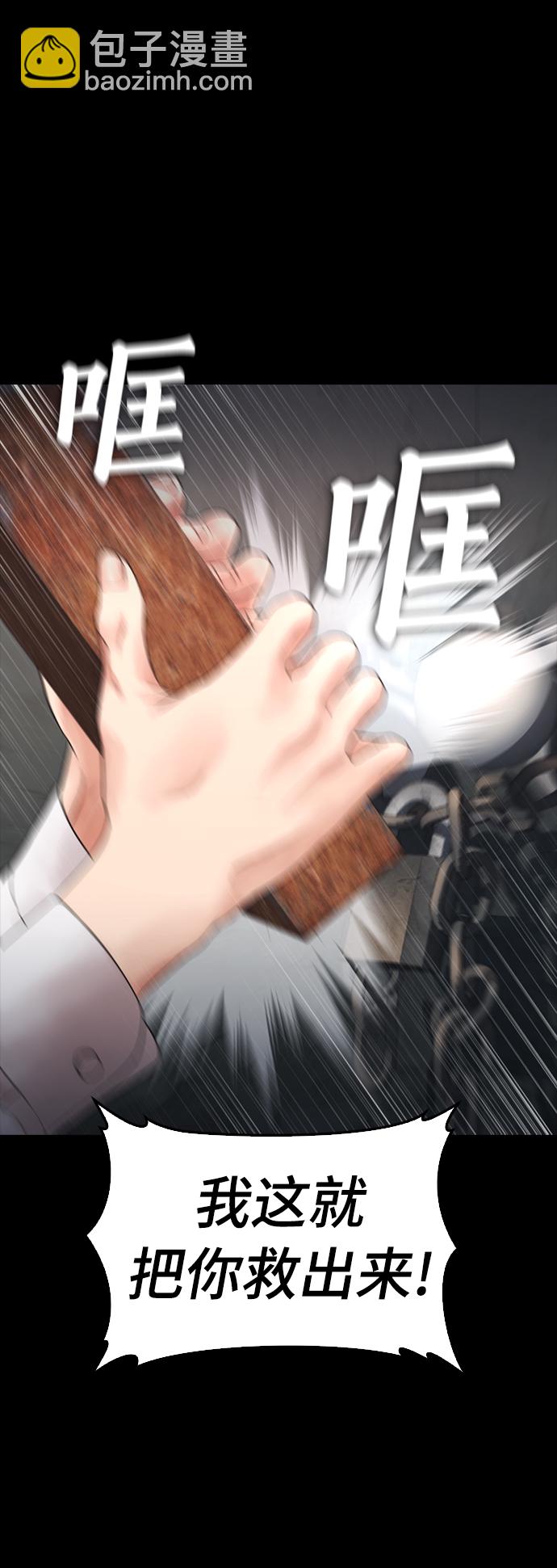 [第17话] 替你报仇...31