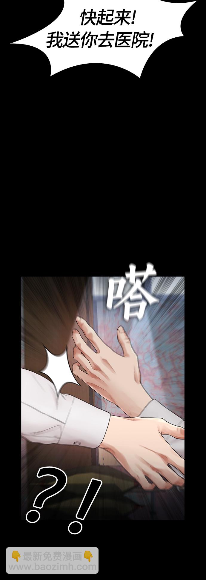 [第17话] 替你报仇...38