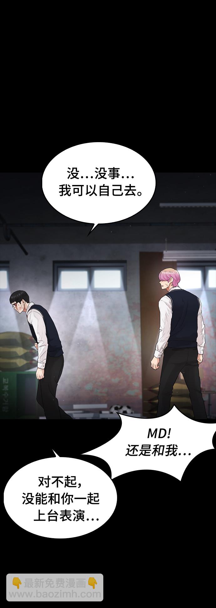 [第17话] 替你报仇...39