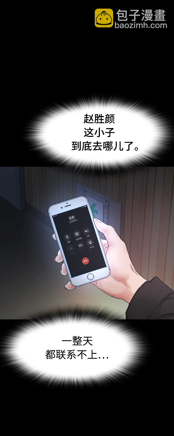 [第17话] 替你报仇...4