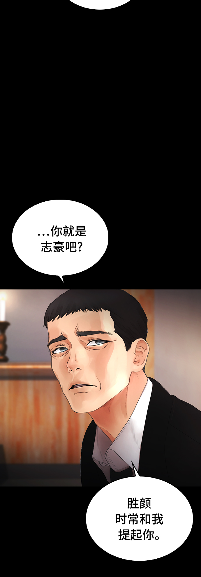 [第17话] 替你报仇...45