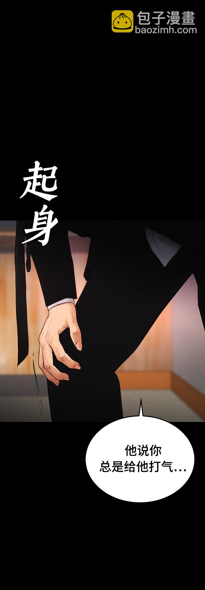 [第17话] 替你报仇...46