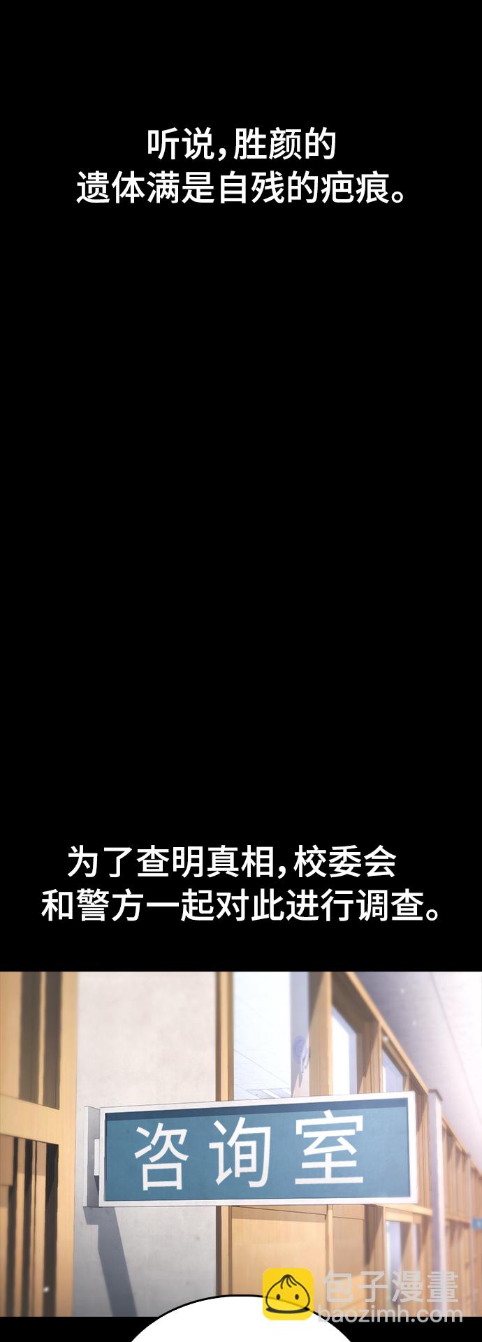 [第17话] 替你报仇...56