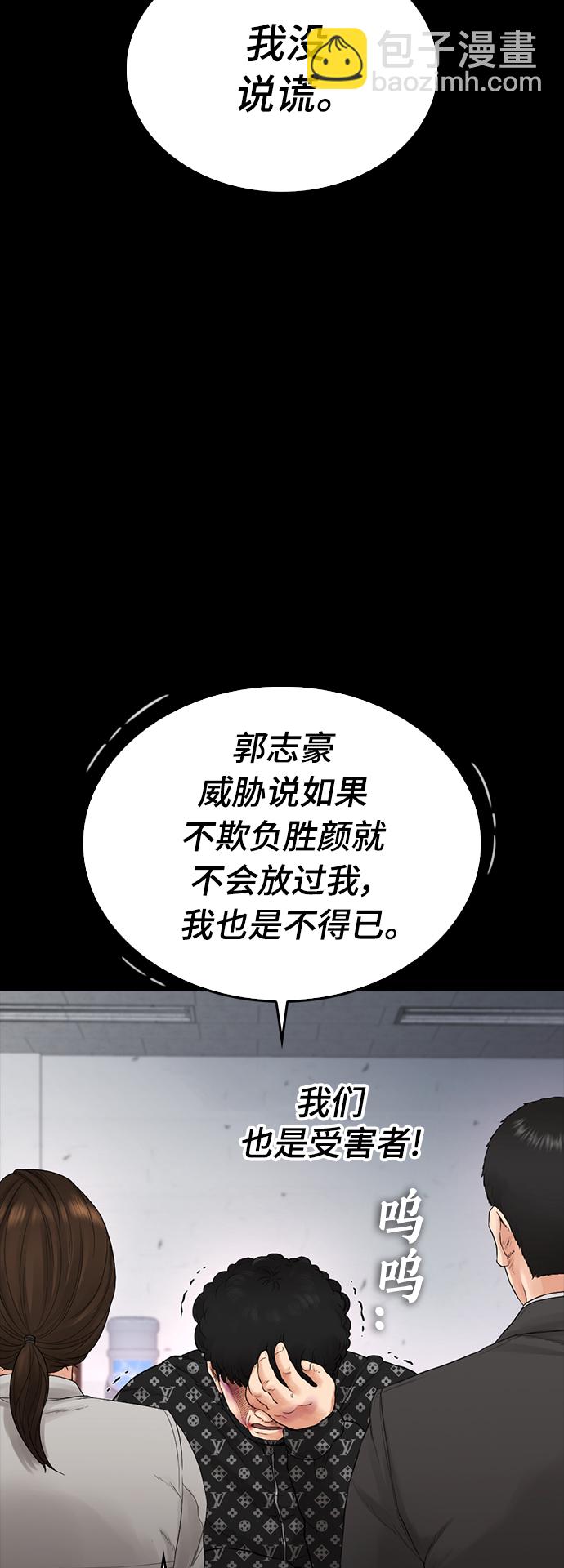 [第17话] 替你报仇...57