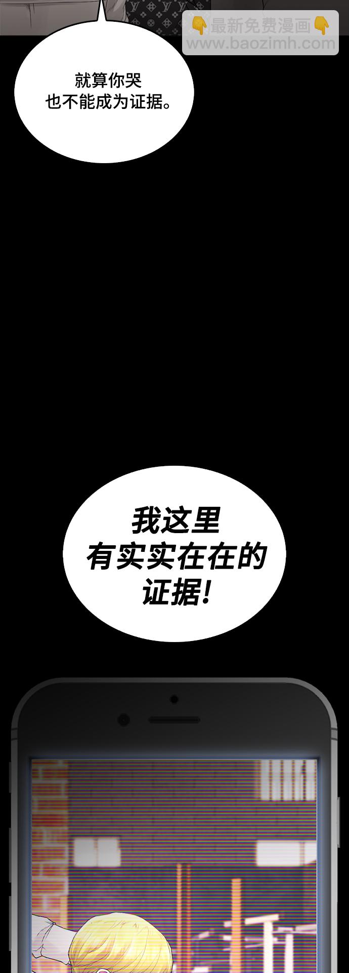 [第17话] 替你报仇...58