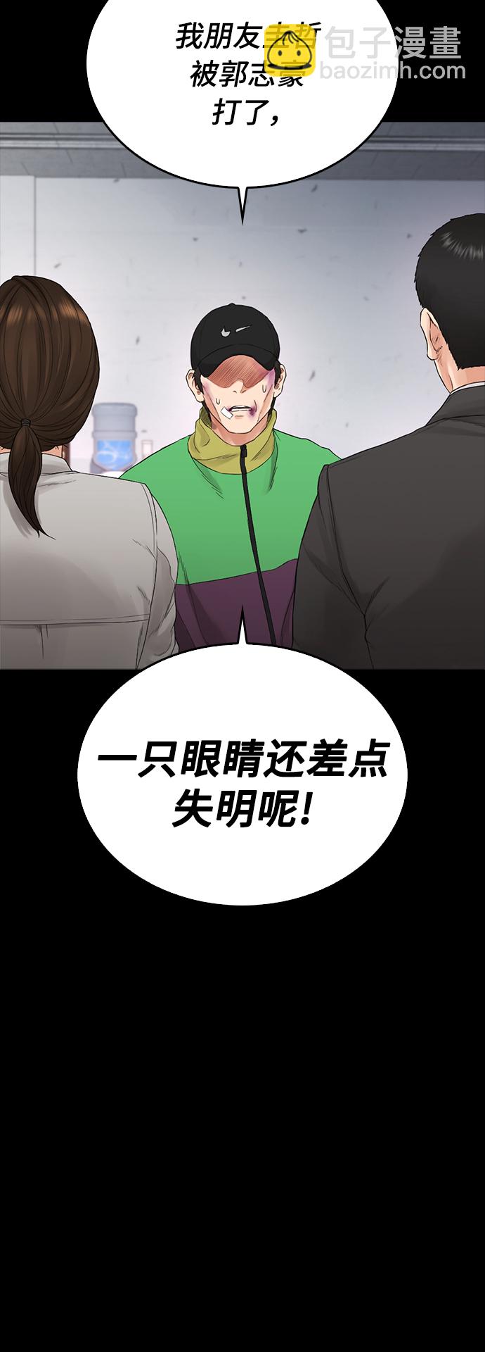 [第17话] 替你报仇...61